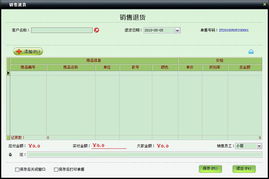 美萍服裝通管理系統使用手冊